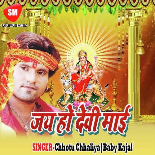 Chhor Dele Bari Maai Unchi Re Paharwa - Chhotu Chhaliya, Baby Kajal
