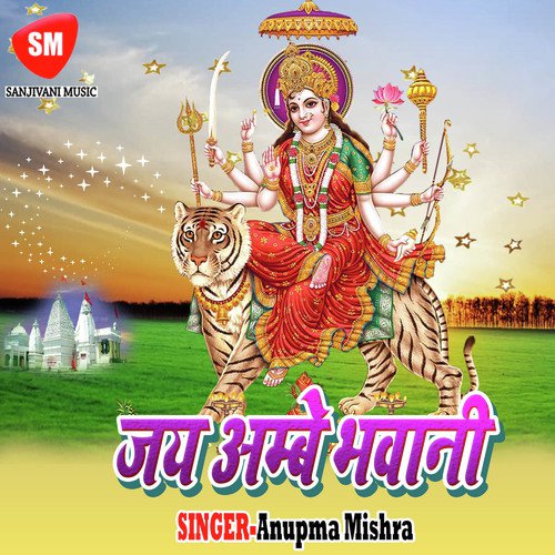 Duniya Ka Bojha Sara - Anupama Mishra