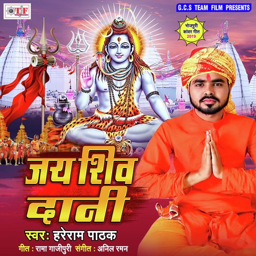 Jay Shiv Dani - Hareram Pathak