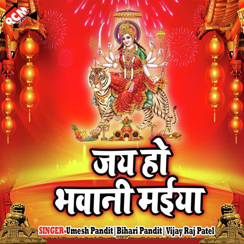Chala Mandir Sajawe - Umesh Pandit, Bihari Pandit, Vijay Raj Patel