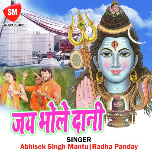 Chhoti Re Nandi - Abhisek Singh Mantu, Radha Panday