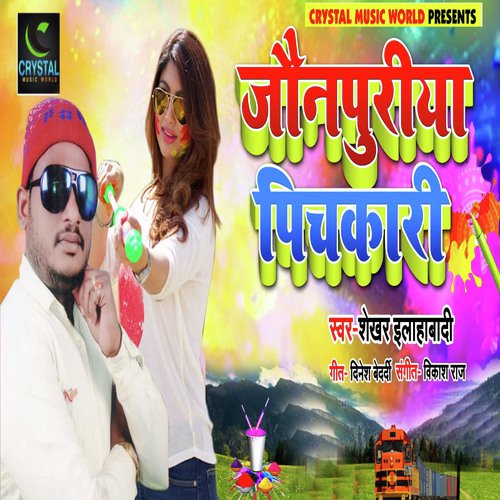 Jonpuriya Pichkari - Shekhar Illahabadi