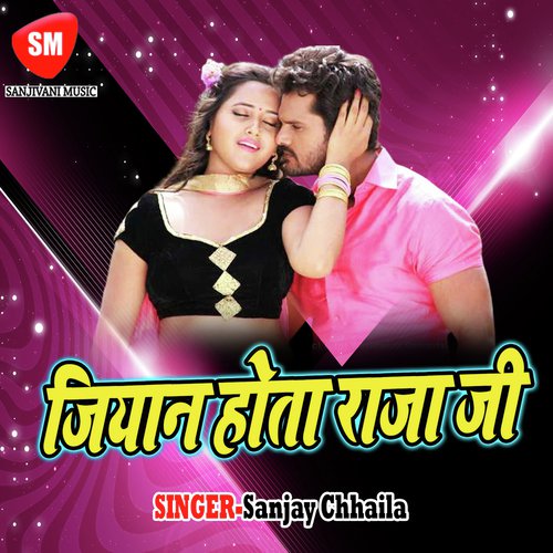 A Yadav Ji Raura Le Li Saman - Sanjay Chhaila