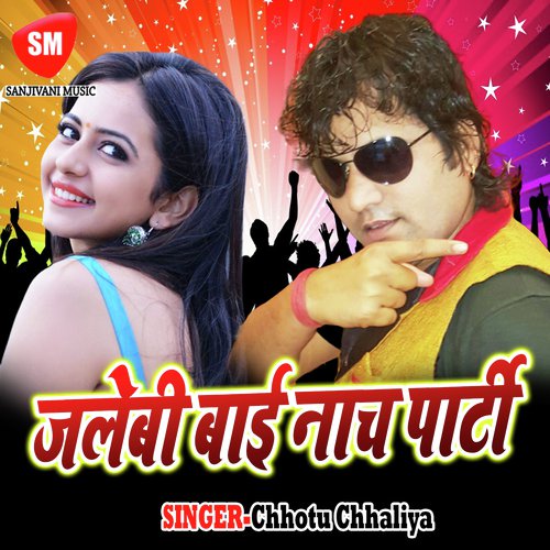 Laga Di Mukhiya Ji Ekra Lahanga Me Tala - Chhotu Chhaliya