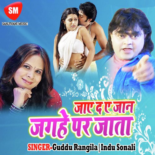 Chheda Me Labeda - Guddu Rangila, Indu Sonali
