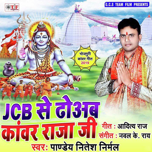 Jcb Se Dhoab Kanwar Raja Jee - Pandey Nitesh Nirmal
