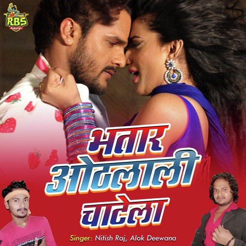 Bhatar Othlali Chatela - Ashish Verma
