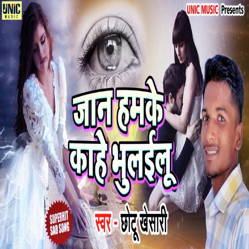 Jaan Humke Kahe Bhulailu - Chotu Khesari