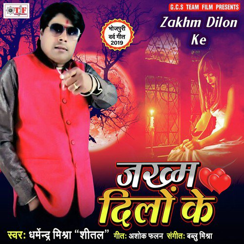 Tere Bina Sanam Kaise Jion - Dharmendra Mishra