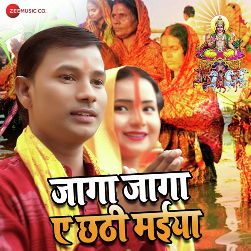 Jaga Jaga A Chhati Maiya - Krishna Premi