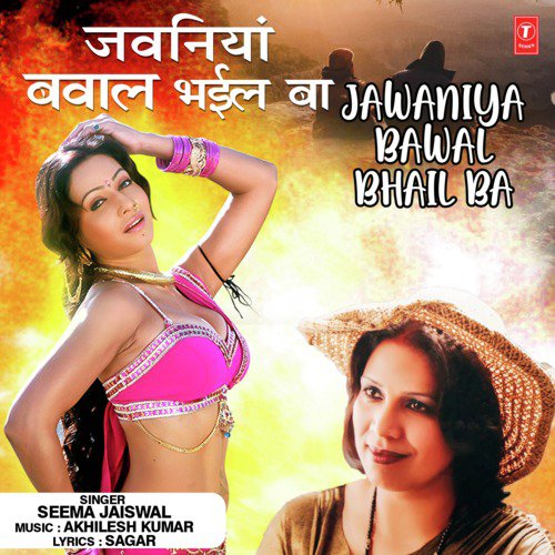 Jawaniya Bawal Bhail Ba - Seema Jaiswal, Akhilesh Kumar