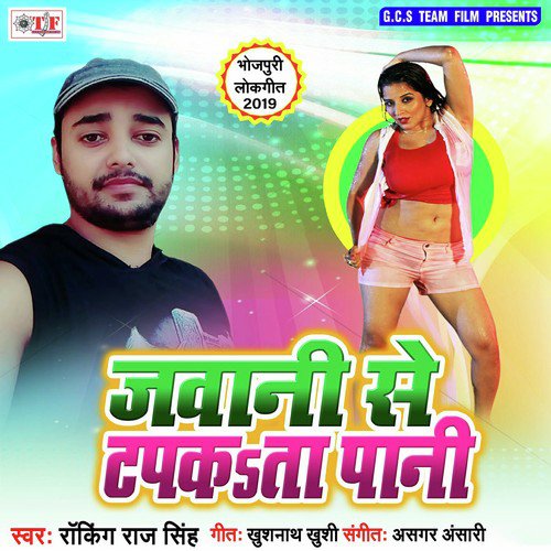 Tohara Lahanga Se Chuye Pani - Rocking Raj Singh
