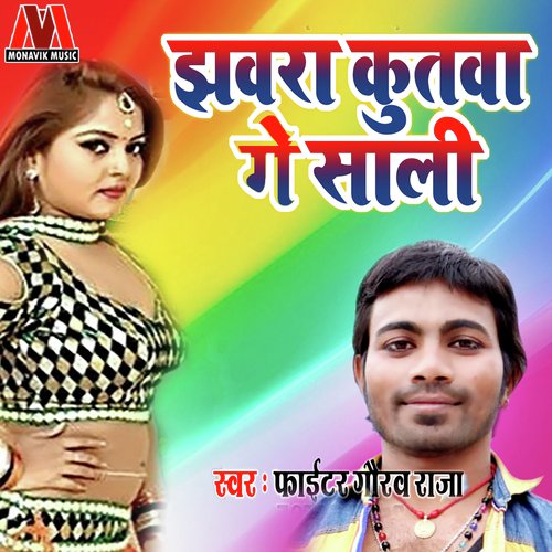 Jhavra Kutva Ge Saali - Fighter Gaurav Raja
