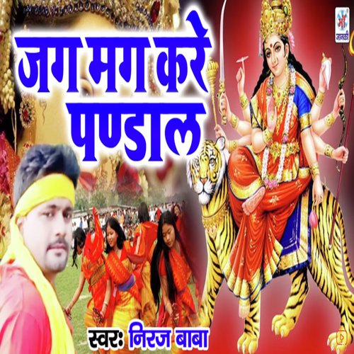 Jagmag Kare Pandaal - Niraj Baba