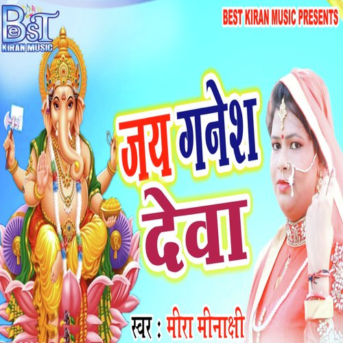 Jay Ganesh Deva - Mira Minakshi