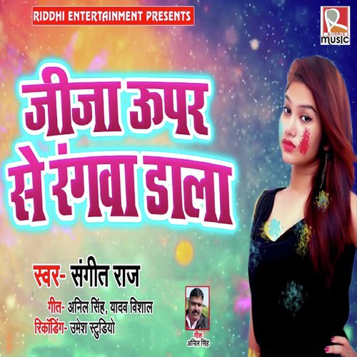 Jija Upar Se Rangwa Daal - Sangeet Raj