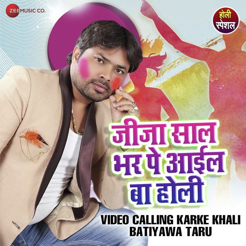 Video Calling Karke Khali Batiyawa Taru - Ashish Verma