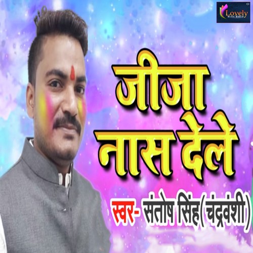 Jija Naase Dele - Santosh Singh Chandrvanshi