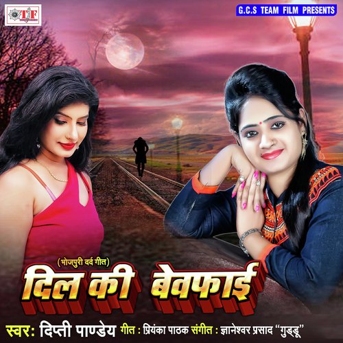 Roje Mobile Par - Sapna Sangam
