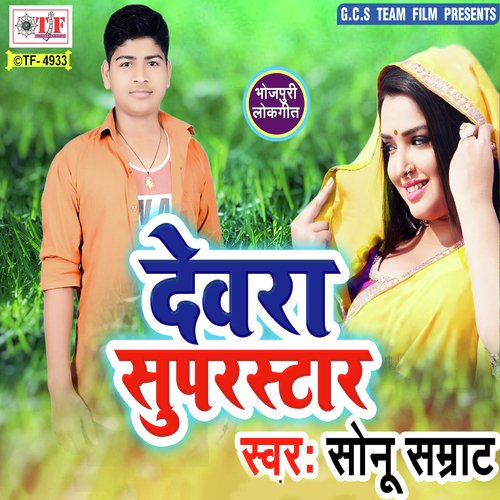 Bhatar Le Ke Sutal Bani - Rahul Singh, Antra Priyanka