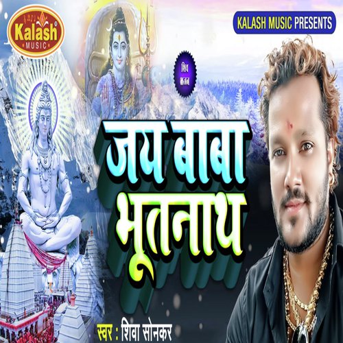 Baba Tin Lok Ke Nath Baba Bhuth Nath - Shiva Sankar