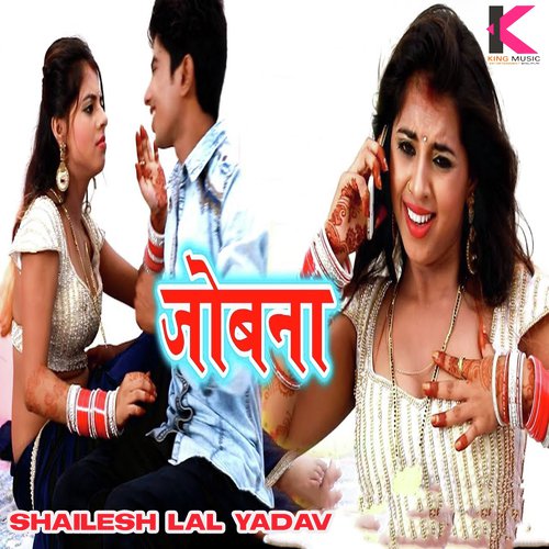 Jobna - Shailesh Lal Yadav