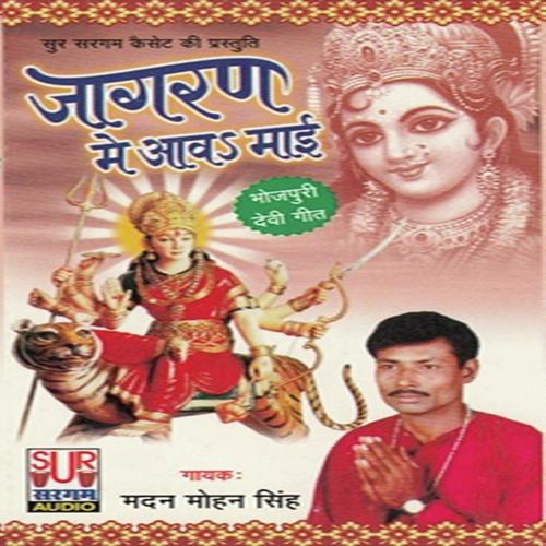 Ser Per Sawar Hoke - Madan Mohan Singh
