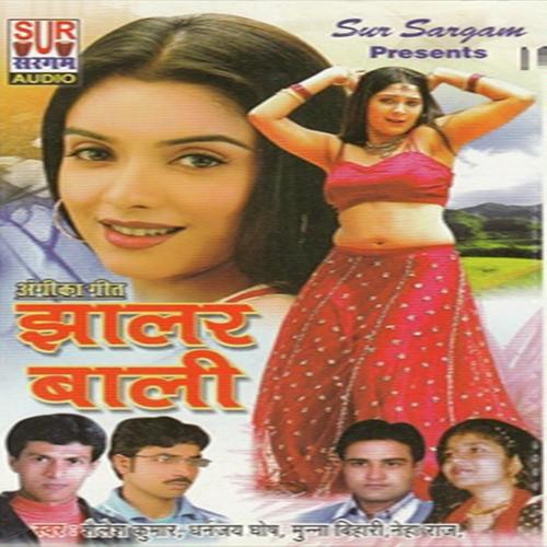 Payal Ke Jankar Man Me - Dhanjay Ghos, Munna Bihari, Dhanjay Ghos, Neha Raj, Sailesh Kumar