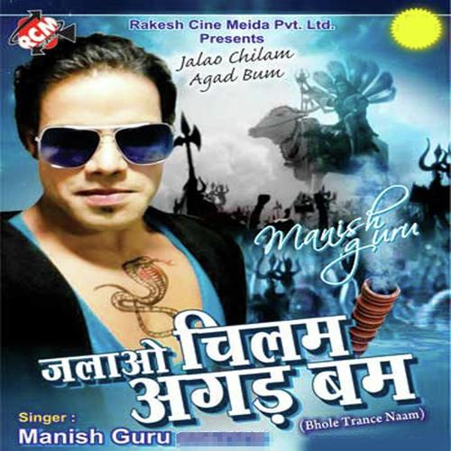 Bum Bum Bhola Bhola - Manish Guru