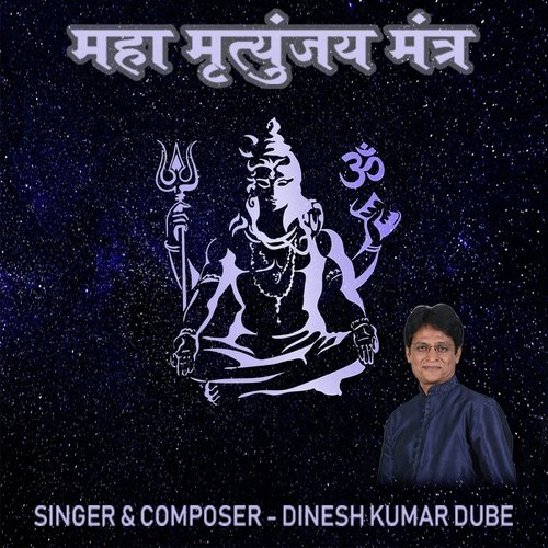 Maha Mrityunjay Mantra - Dinesh Kumar Dube