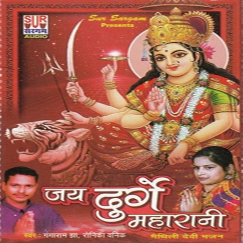 Baja Bajawe Bajniya Re - Ronika Wanik, Ganga Ram Jha, Ronika Wanik