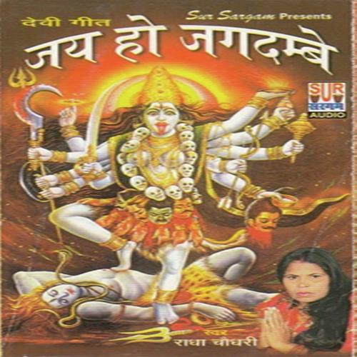 Jhil Mil Sitaro Ka - Radha Chaudhari