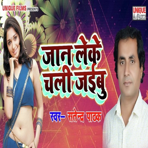 Jaan Leke Chali Jaibu - Satendra Pathak