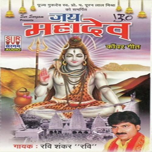 Aarti Karu Har Har Ki - Ravi Shanker