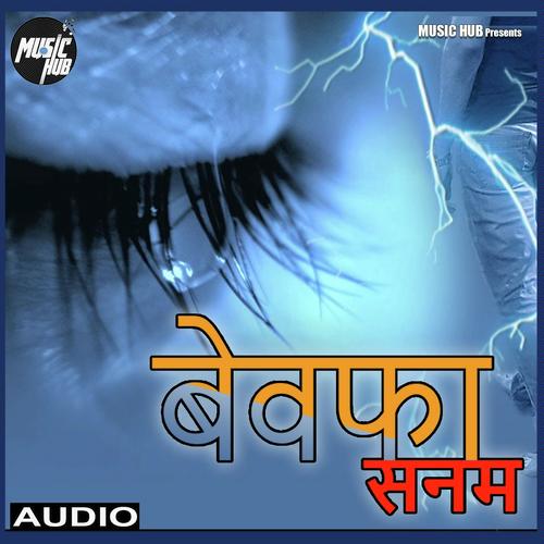 Bewafa Sanam - Ravi Tiwari