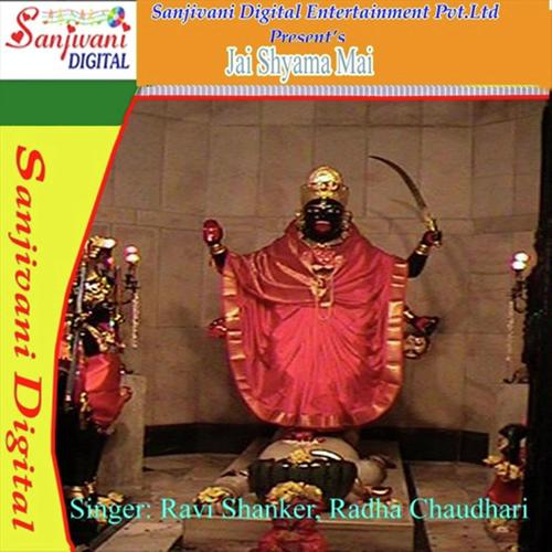 Lal Chunariya Wali - Ravi Shanker, Radha Chaudhari, Ravi Shanker
