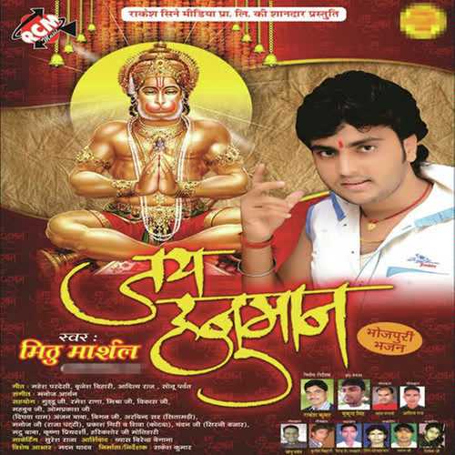 Bolat Naike Chotku Laxman Bhai - Mithu Marshal