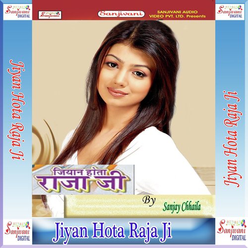 Ke Na Ho Jaai Baiman - Sanjay Chhaila