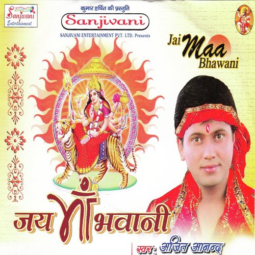 Ye Sakhi Lage Na - Ajit Anand