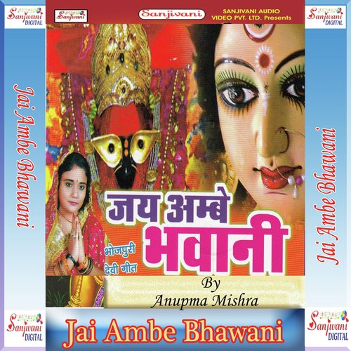 Beli Chameli Rohi - Anupama Mishra