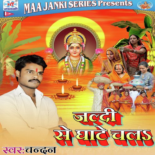 Jaldi Se Ghate Chal - Chandan