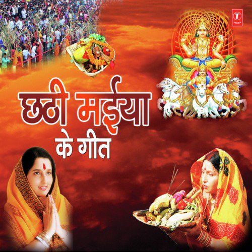 Kopi Kopi Bolale Suruj Dev (From Chhath Mahima) - Randhir Singh Sonu