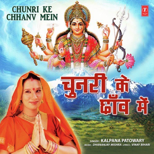 Chunri Ke Chhanv Mein - Kalpana Patowary