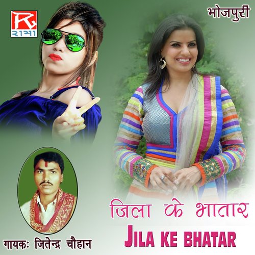 Chand Ke - Jitendar Chauhan