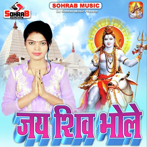 Jai Shiv Bhole - Krishma Raj
