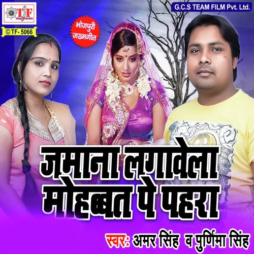 Apple Niyan Dhodhi - Amar Singh, Purnima Singh