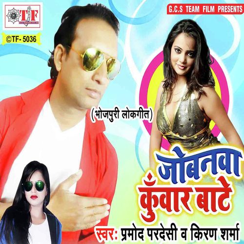 Jobanwa Kuware Baate - Pramod Pardesi, Kiran Sharma