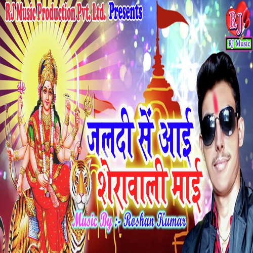Jaldi Se Aai Sherawali Mai - Golu Singh Ritesh