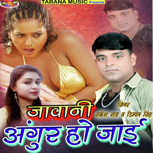 Shorho Singar - Rakesh Raj