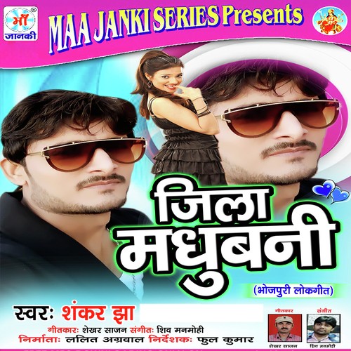 Kahe Deral - Shankar Jha
